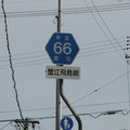 愛知県道66号　蟹江飛島線