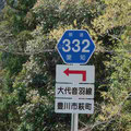 愛知県道332号　大代音羽線