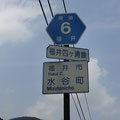福井県道6号　福井四ヶ浦線