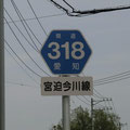 愛知県道318号　宮迫今川線