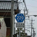 静岡県道229号　吉田港線