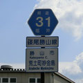 福井県道31号　篠尾勝山線