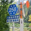 長野県道258号　奈良井停車場線