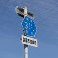 愛知県道315号線　下横須賀大島線