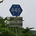 愛知県道445号　鳳来三ケ日線