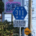 静岡県道311号　小松笠井線