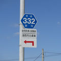 静岡県道332号　新所原停車場白須賀線