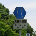 三重県道17号　浜島阿児線
