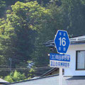 長野県道16号　岡谷茅野線