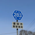愛知県道283号　加納東保見線