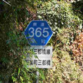 愛知県道365号　田峯三都橋線