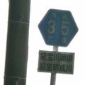 三重県道35号　紀宝川瀬線