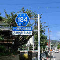 長野県道184号　諏訪大社春宮線