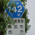 三重県道142号　桑名東員線