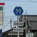 愛知県道55号　名古屋半田線
