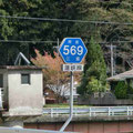 三重県道569号　蓮峡線