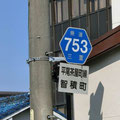 三重県道753号　平尾茶屋町線