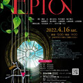 2022年4月16日(土)エピオン　日本ギター協会正会員によるクラシックギターコンサート
