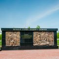 Denkmal für die Gefallenen anderer Kriege als dem großen vaterländischen Krieg (zB Afghanistan, Angola)