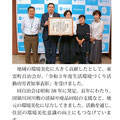 環境活動
