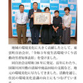 環境活動