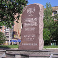  На лицьовій стороні пам’ятника зображено менору та надпис "Жертвам Голокосту 1941-1943 та піднесуться їх душі"