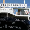 氷川丸