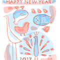 2017 年賀状