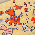 絵馬 午年　2026年　東京都葛飾区東江寺様