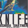 戯曲：『KNIFE』（惑星ピスタチオ・1996年）