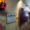 湯西川温泉駅