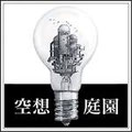 https://yurinishimoto.wixsite.com/kuusouteien