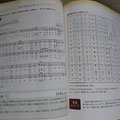 音楽の教科書　箏の楽譜