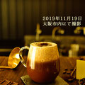 2019年11月19日 大阪市中崎町にて撮影した チョコレートのチーズティー