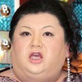マツコ・デラックス