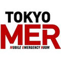 TOKYO MER 走る緊急救命室