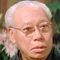志村喬