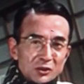 中村伸郎 