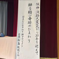 堺自由の泉大学