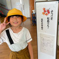 土佐市立高石小学校