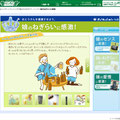 2011東急ハンズ父の日特設サイト用イラスト