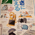 東急ハンズ2011新聞折り込みチラシ