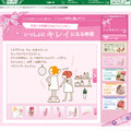 2011東急ハンズ母の日特設サイト用イラスト