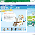 2011東急ハンズ父の日特設サイト用イラスト