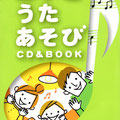 2009こどもちゃれんじぷち 特典冊子