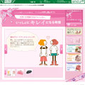 2011東急ハンズ母の日特設サイト用イラスト