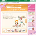 2011東急ハンズ母の日特設サイト用イラスト