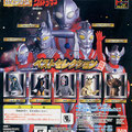 HGウルトラマンベストセレクション１ 1996/11（前期）,1997/03（後期）,【0001R】ウルトラマンCタイプver.01,【0002R】バルタン星人ver.01,【0015R】ウルトラマンタロウver.01,【0017R】ダダA,【0018R】ゼットンver.01【0007R】ウルトラセブンver.01,【0018R】エレキングver.01,【0021R】ウルトラマンジャックver.01,【0023R】カネゴンver.01,【0026R】ウルトラマンエースver.01