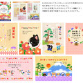 KADOKAWA「大人かわいいはなやか年賀状2018」