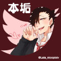 本垢